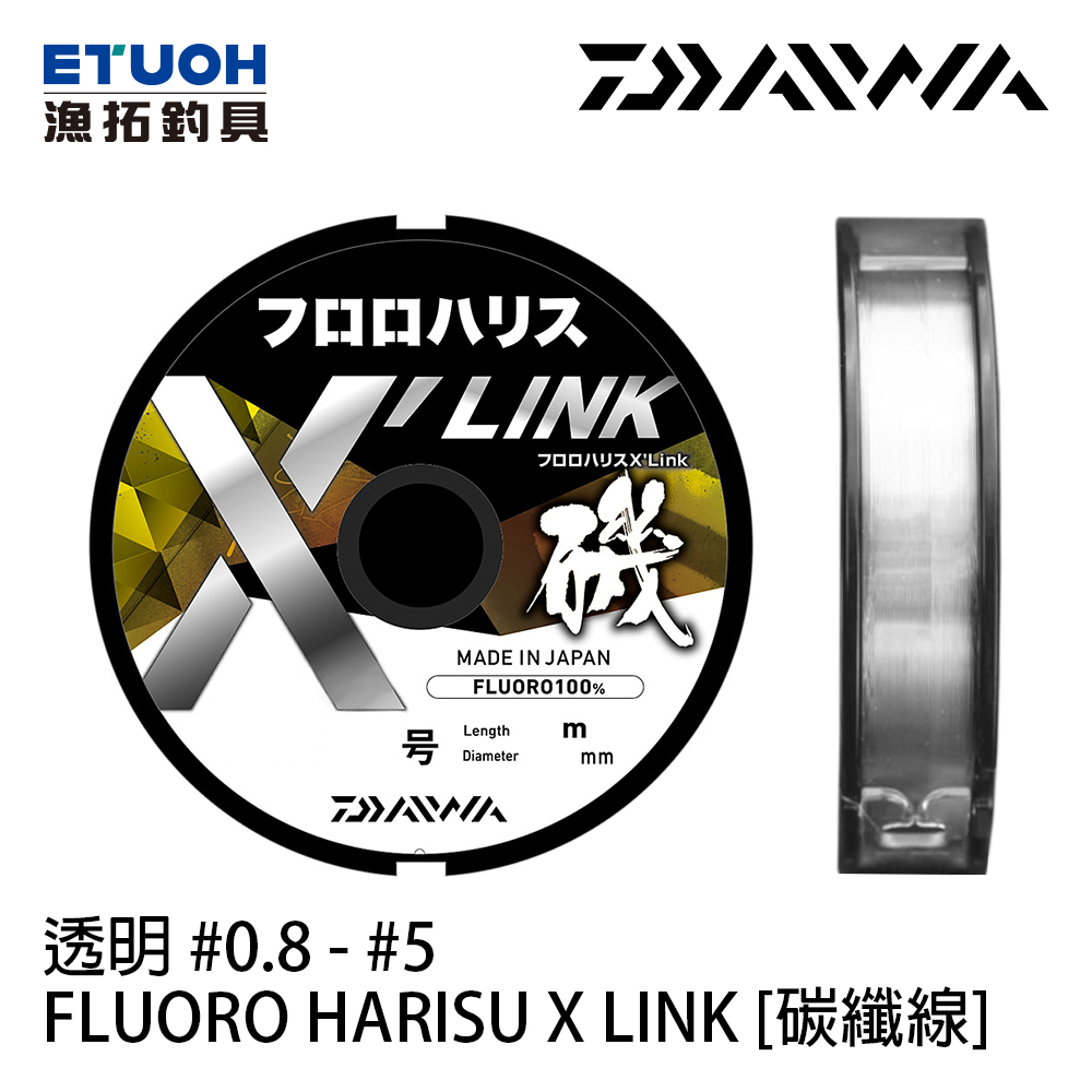 DAIWA FLUORO HARISU X LINK 透明 [碳纖線] [磯釣子線]
